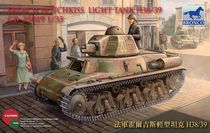 (JZHOBBY) wei jun CB35019 1 35 after WWII the French H38 39 light tank