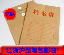 180 gr kraft paper archive bag 180g kit documents bag A4 archive bag Jiang Zhejiang Shanghai and Anhui whole box