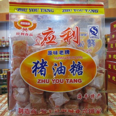 潮仁特产 海丰应利猪油糖 老字号猪油膏 糖果 软糖 童年回忆 童趣