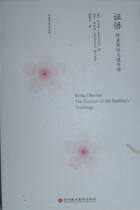 Enlightenment-A Jiangchas journey of seeing the way