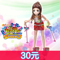 Super dancer 30 yuan seller charge