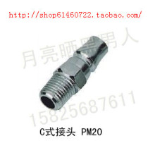 High-quality hydraulic and pneumatic components pneumatic C- type quick coupling PM20 2-point external thread