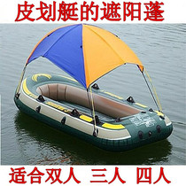 In some areas inflatable boat multi-purpose awnings shade shade sun protection rain shelter fishing boat tents