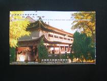 Postage ticket to Zhangye Dafu Temple in Gansu Zhangye