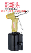 Steady Tine Pneumatic Pull Nail Gun Pneumatic Rivet Gun WD-0101H Pull Nail Spec 2 4MM-6 4MM