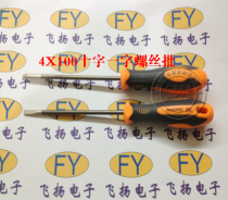 Economical super hard chrome molybdenum steel high grade screwdriver screwdriver 4*100 screwdriver