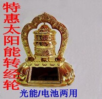 Car solar wheel wheel wheel wheel car ornaments light battery dual-purpose edge wholesale