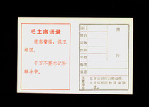 Certificate of Cultural Revolution Certificate Category: 28 Nanjing Yangtze River Bridge quotations bridge certificate