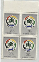 1994-11J Sixth Far East and South Pacific Region Disability Quartet Original Glue Total