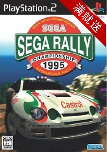 云心PS2游戏碟★世嘉拉力锦标赛1995 小容量