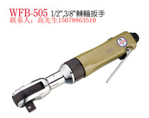 1 2 pneumatic ratchet wrench Taiwan pneumatic torque wrench Taiwan Wenting WFB-505 gas trigger gas