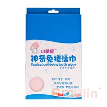 Exported to South Korea manufacturers direct supply small star magic scrub free bath towel refreshing (hardcover) for men