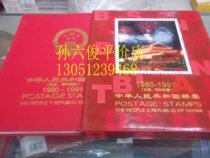 Spot Philatelic Book 1980-1991 Northern Commemorative · Special Book 80-91 Collected Stairs Book North