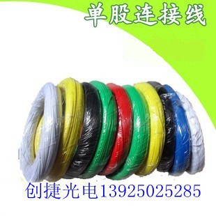 Single core pure copper wire connecting wire Single strand power cord LED electronic light box internal wire wire six-color special price