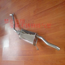 Chirui Fengyun multi-point EFI stainless steel exhaust pipe rear stainless steel muffler stainless steel muffler