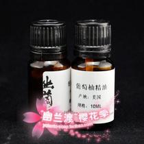 Yulandu ~ cherry blossom season DIY skin care raw material handmade soap raw material grapefruit essential oil 10ML USA
