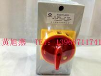 Sales Zhejiang Yaming YMD11-63D with Shell transfer switch Negative load disconnect switch