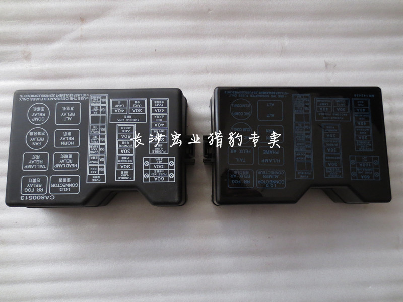 长丰猎豹 v31 v33 黑金刚 奇兵cs6 保险盒盖 【长丰