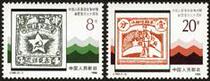 J169 The 60th anniversary of the issuance of stamps during the Chinese Peoples Revolutionary War