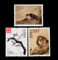 Chroniche stamps 3611998-15 Hes fragrant and a whole new 3 full