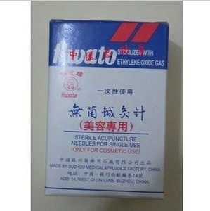 特价 华佗牌无菌美容针 一次性美容针 面针 祛痘