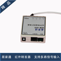 Home pass set-top box infrared remote control repeater Digital TV infrared remote control repeater host extender