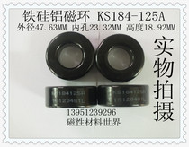 FERROSILICON ALUMINUM MAGNETIC RING DIAMETER 47 63MM INNER HOLE 23 32MM THICKNESS 18 92MM(KS184-125A)