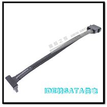 Power IDE mouth D mouth Big four P turn SATA hard disk line 90 ° corner bag serpent leather net