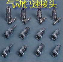 Pneumatic tool joint gas pipe joint air pump joint quick coupling 5*8 joint signal full