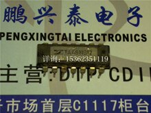 TAA611B12  进口双列14直插脚集成电路DIP封装电子元件配件集成IC