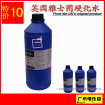 Screen printing silk screen printing material hardened water film hardening agent to improve the printing rate hard film agent hard film agent photosensitive glue