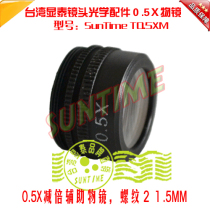 Taiwan Xiantai T0 5XM minus times auxiliary objective lenses YOUR TYPE LENS UNIVERSAL OPTICAL MICROSCOPE UNIVERSAL