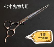 Sand Cathared Scissors Pets Special Scissors Pet Scissors 7 Inch Straight Cut Tungsten Steel Scissors