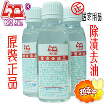 Lazy Star stain removal oil removal king 100ml Clothes stain removal effectively remove mechanical oil edible oil stains