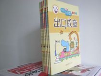 Adult Primary School Hall Exports Specified Set Full 6 volumes ( Double Edition ) Positive Edition ) New