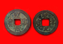 Ancient money Song Dynasty ancient coins Baozhen 37 St. Song Yuanbao seal book Lines Book 2 A pair of upper items