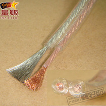 Oxygen-free pure copper speaker sound speaker cable foot 300 cores X2 300 * 2