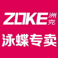 zoke泳蝶专卖店