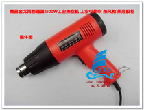 Boutique Jinge two-speed temperature regulating 1500W industrial hot blower industrial electric heat blowing hot air gun hot plastic gun