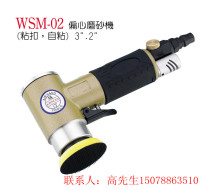 Wenting Taiwan original pneumatic grinder sand machine sand shock machine WSM-02 pneumatic sandpaper machine