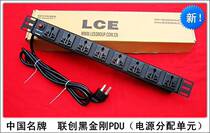 LCEJT Lianchuang Black King Kong 8-bit cabinet dedicated PDU thermal kinetic energy protection indicator 10A integrated copper core