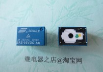 SRS-05VDC-SL brand new original fit 5V songle relay SRS-05VDC-SL