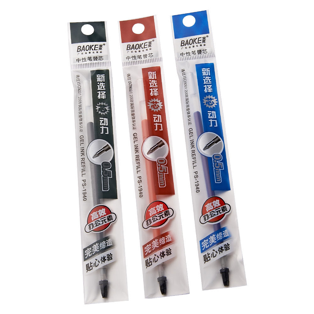 宝克笔芯黑红蓝色 中性笔通用替芯中性芯0.5mm学习办公 单支特价