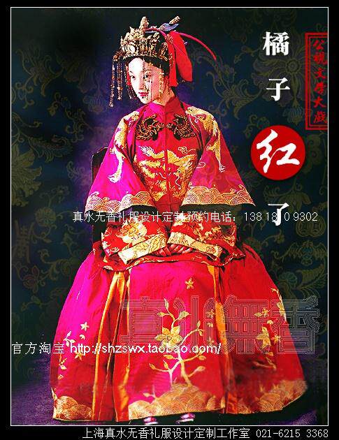 橘子红了同款 秀禾服 盘金绣 秀禾服 中式嫁衣定制