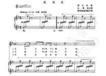 The piano accompaniment score of the piano accompaniment (with teaching singing tips)