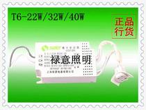 Shanghai Luyuan LY-YZ40E 22W 32W 40W toroidal tube transformer ceiling lamp electronic ballast