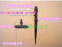 Drip irrigation integrated atomization dual-purpose nozzle adjustable dripper integrated product with three-way adjustable can be closed