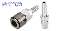 Pneumatic component self-locking C type quick duct joint SH20 PH20 gas pipe joint