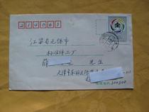 Chinas actual posting of the 6th Far East and South Pacific Paralympic Games