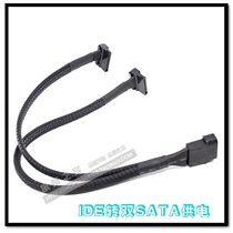 Power IDE mouth D mouth Big 4 P turn double SATA hard disk line 90 ° corner bag serpent leather net